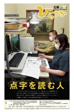 広報ひらつか1227号（7月第3金曜日号）の表紙