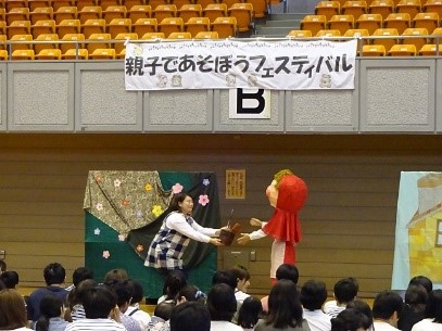 親子であそぼうフェスティバル写真