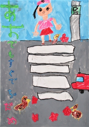 幼児の部 銀賞 小柳 百花さんの作品