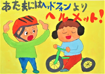 小学生・低学年の部 金賞 平子 里奈さんの作品