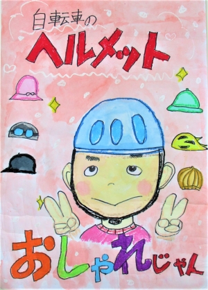 小学生・中学年の部 金賞 櫻井 紡さんの作品
