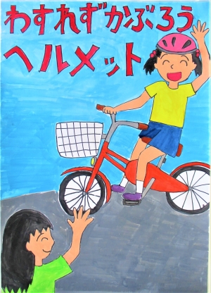 小学生・中学年の部 銀賞 岡本 采奈さんの作品