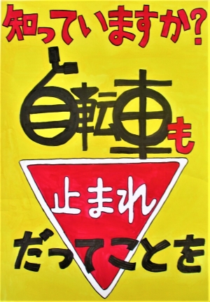 中学生の部 銀賞 黒田 凛空さんの作品