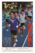 広報ひらつか1237号(12月第3金曜日号)の表紙