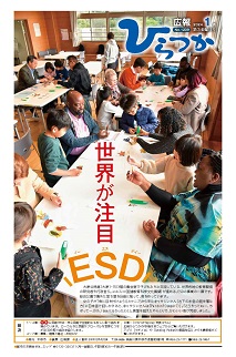 広報ひらつか令和6年1月第3金曜日号(1月19日(金曜日)発行)表紙の画像