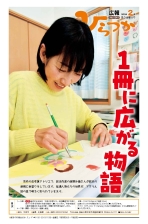 広報ひらつか1241号(2月第3金曜日号)の表紙