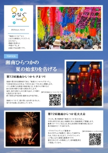 つなぐVol.4表面の画像