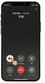 スピーカーモードをタップする画像