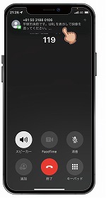 ショートメッセージを受信した画像