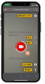 カメラを起動する画像