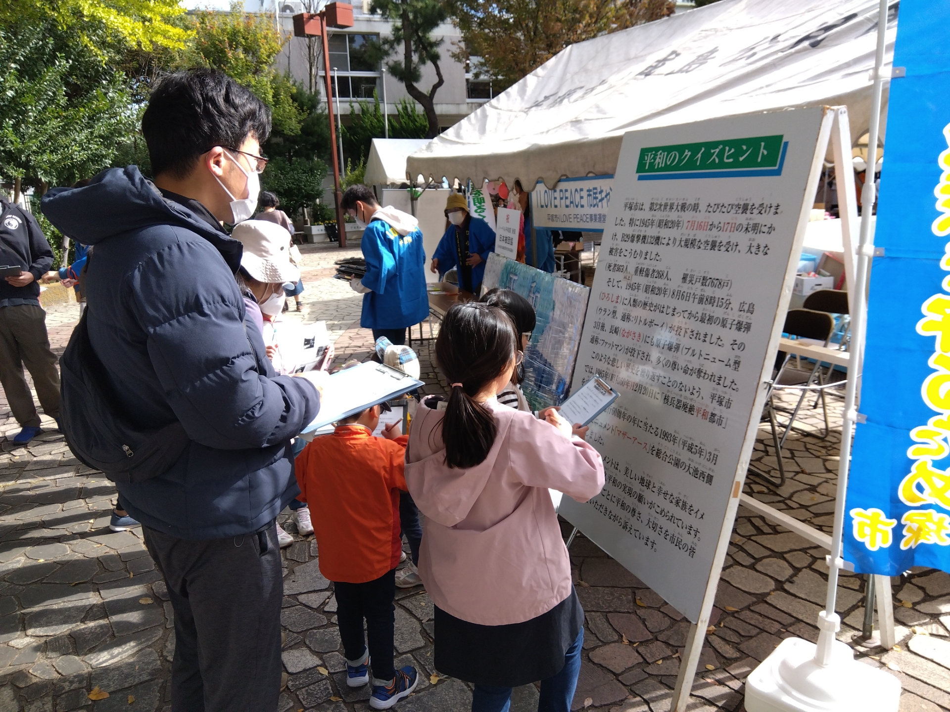 浅間祭で平和のクイズを実施している様子