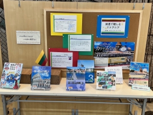 図書館展示