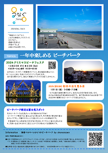 つなぐVol.5表面の画像