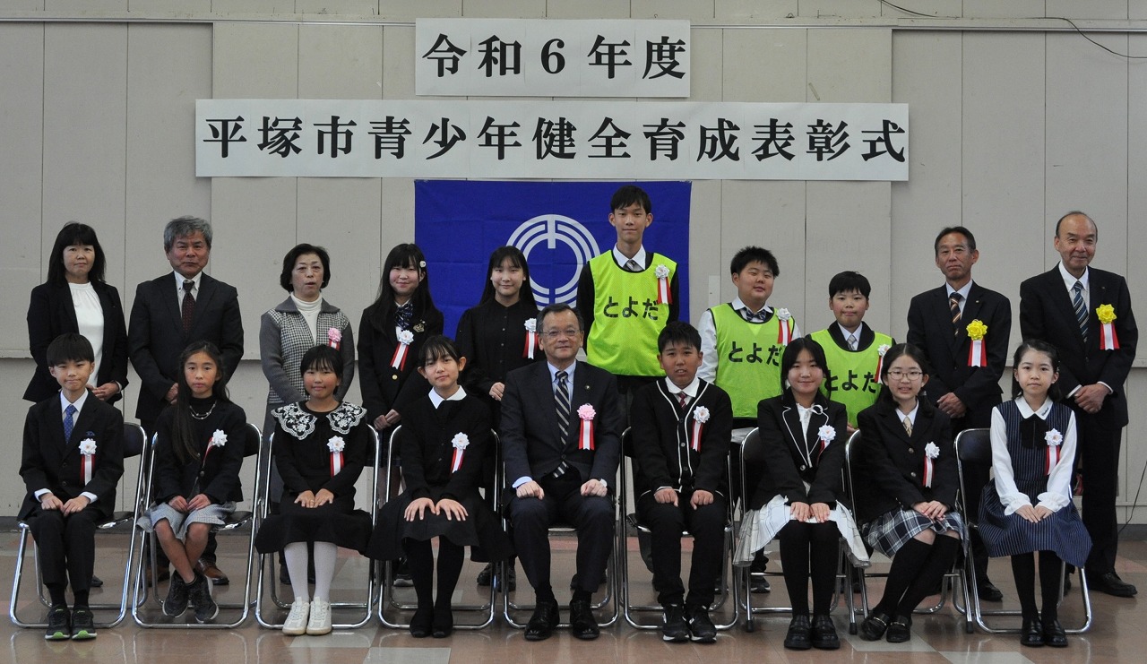 第37回平塚市少年の主張作文コンクール表彰被表彰者、よい青少年をたたえる運動被褒賞者　小学生の集合写真