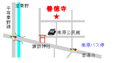 善徳寺は南原バス停下車徒歩15分です