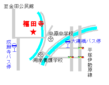 福田寺は成願寺バス停下車徒歩5分です