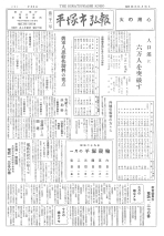 広報ひらつか　32号（11月15日発行）の表紙