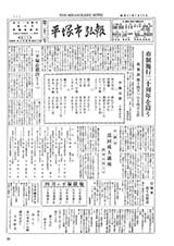 広報ひらつか　22号（3月15日発行）の表紙