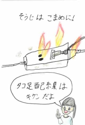 消防長賞・3年・松延小・山本