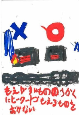 郵便局長賞・2年・崇善小・横山