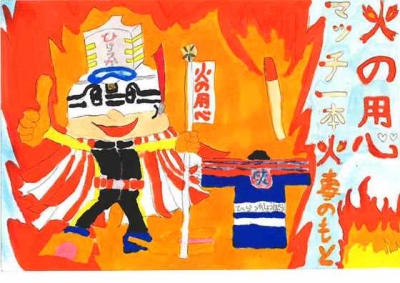 郵便局長賞・5年・山下小・飯田