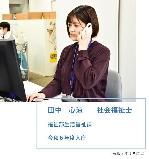 職員紹介（田中）ヘッダー画像