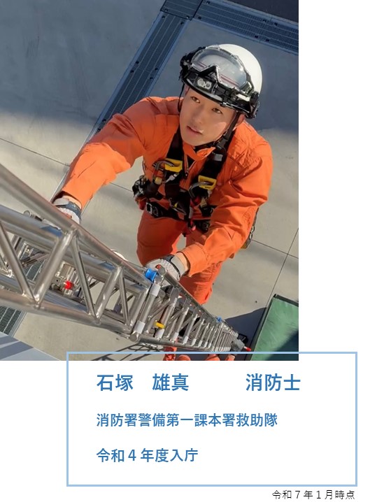 消防士ヘッダー画像