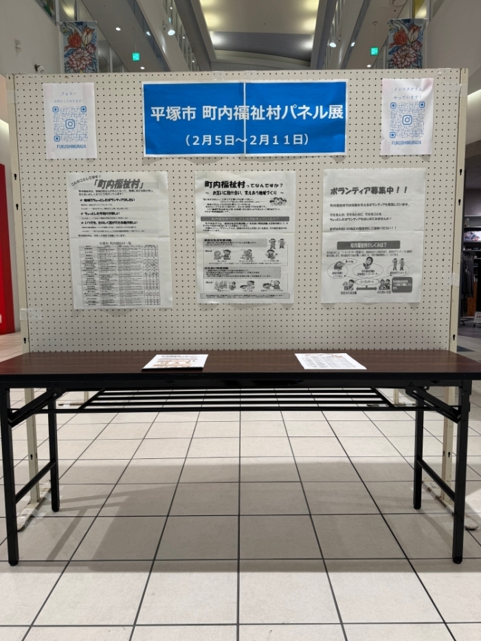 2025年2月パネル展1
