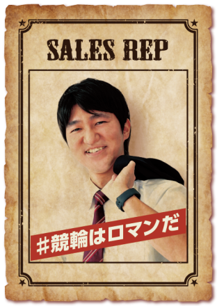 敏腕営業員ポスター画像