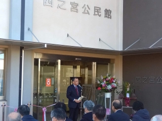 四之宮公民館落成式の様子