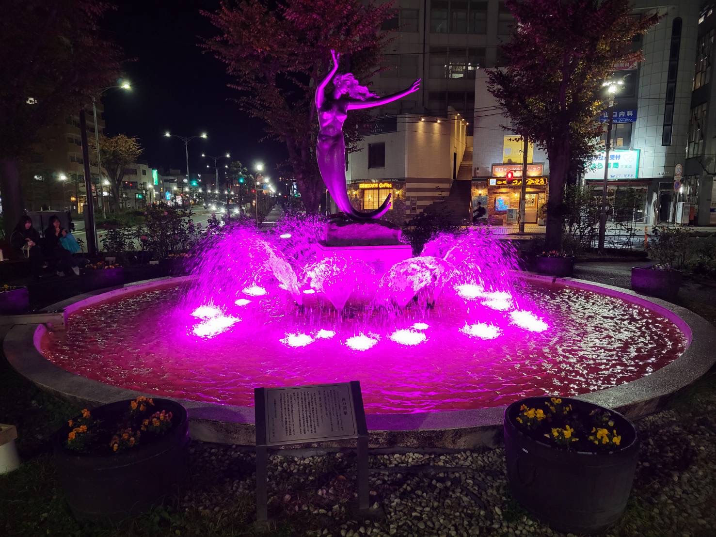 平塚駅南口広場噴水人魚像「海の讃歌」の写真