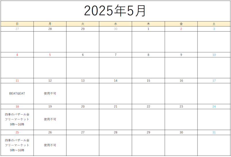 5月まちかど広場5月スケジュール
