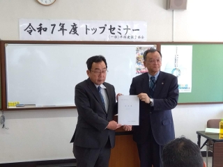平塚建設業協会トップセミナーの様子