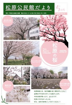 5月号表面の画像