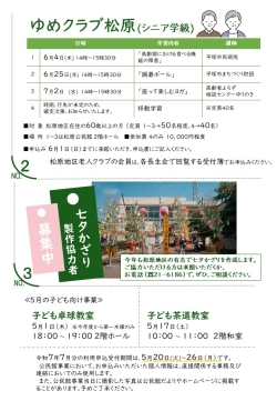 5月号裏面の画像
