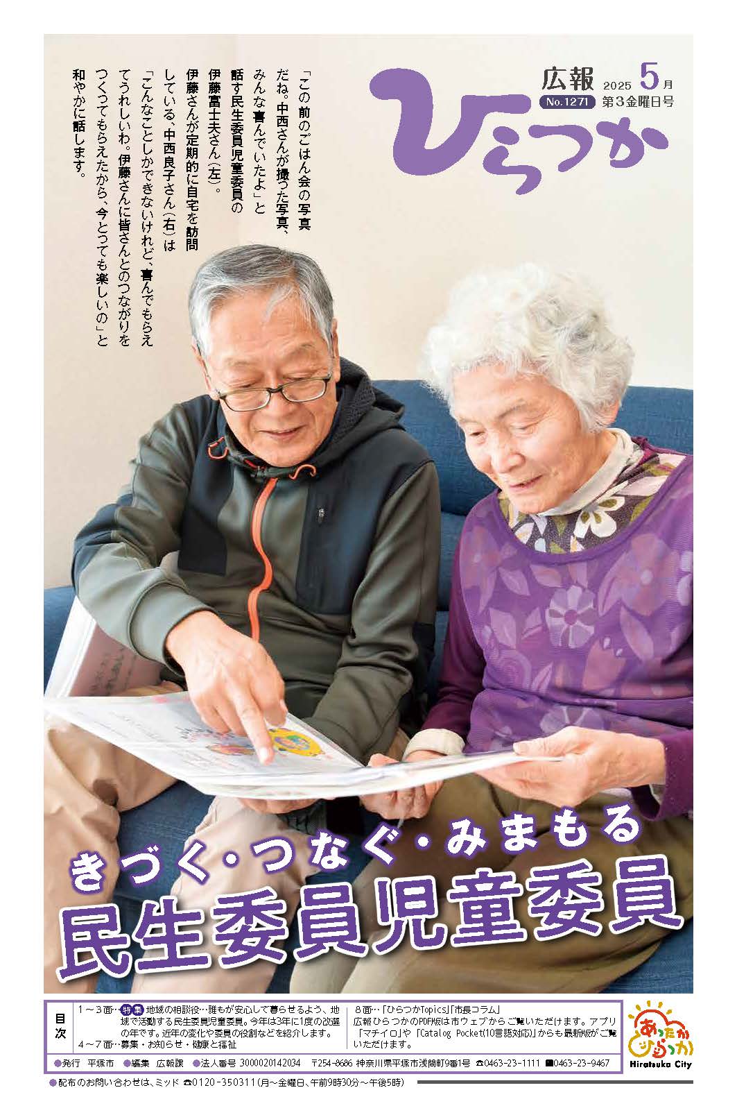 1271号　表紙画像