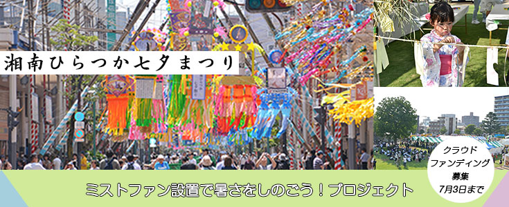 まつりへの協賛・寄付のページのリンク