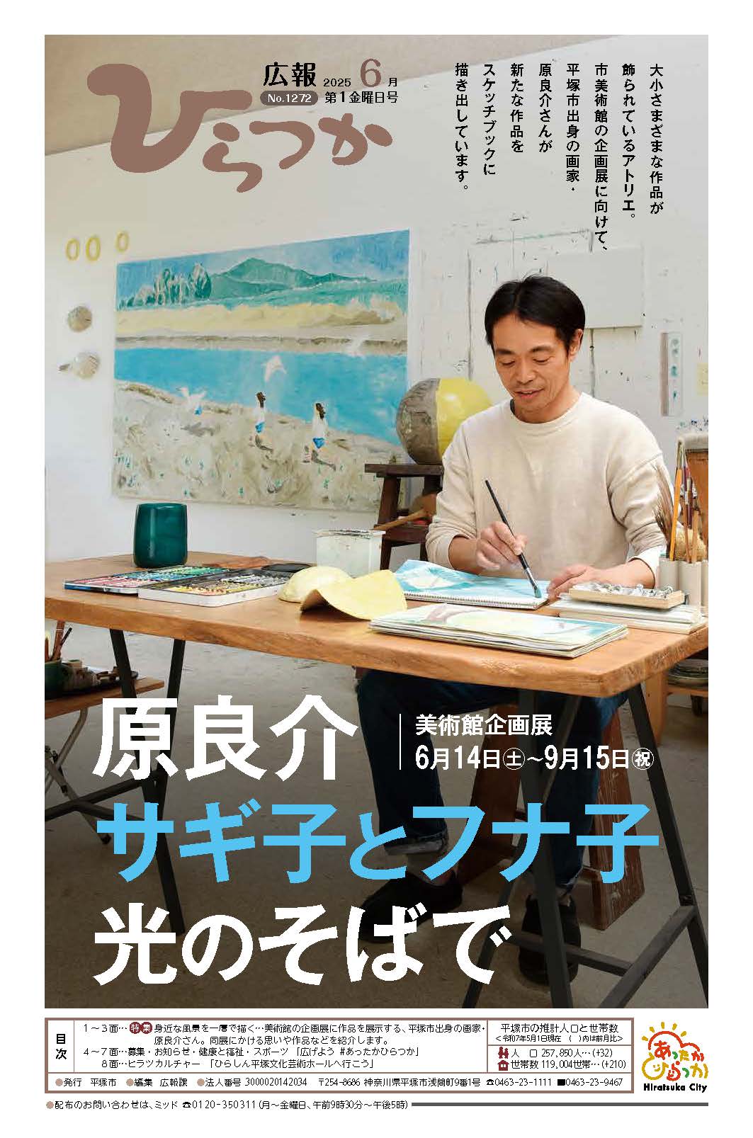 1272号　表紙画像