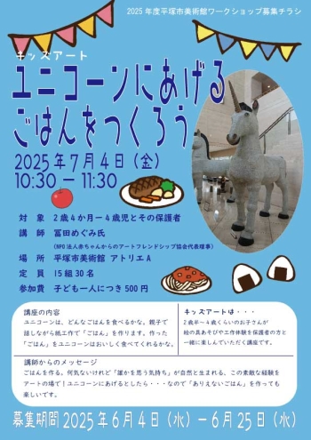 キッズアート7月チラシ