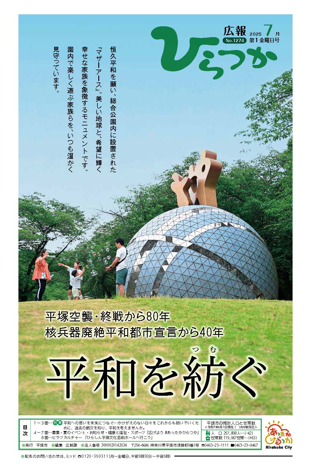 1274号　表紙画像