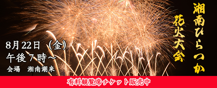 花火大会のページのリンク
