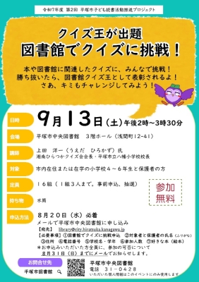 プロジェクトポスター