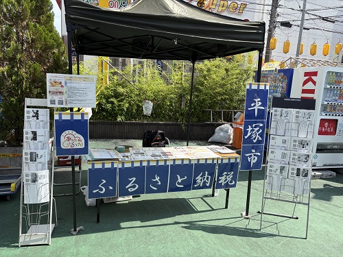 返礼品紹介ブース