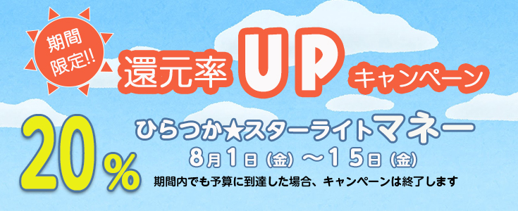 スターライトマネーのページのリンク