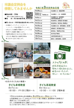 8月号(裏)の画像