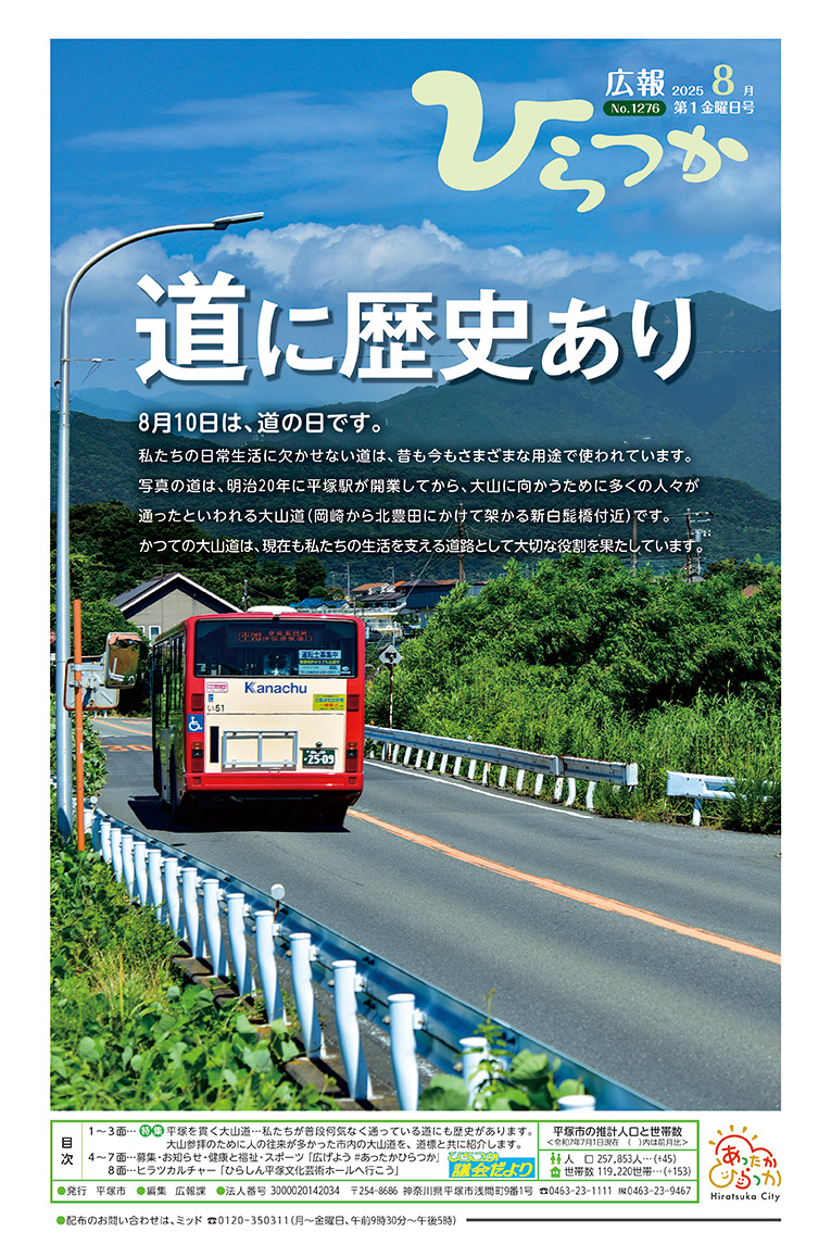 1276号　表紙画像