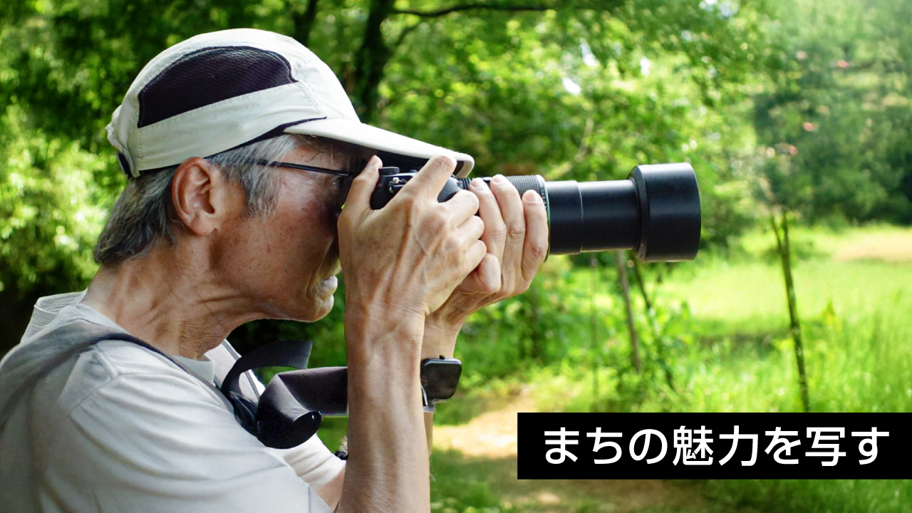 井手孝治さんの写真