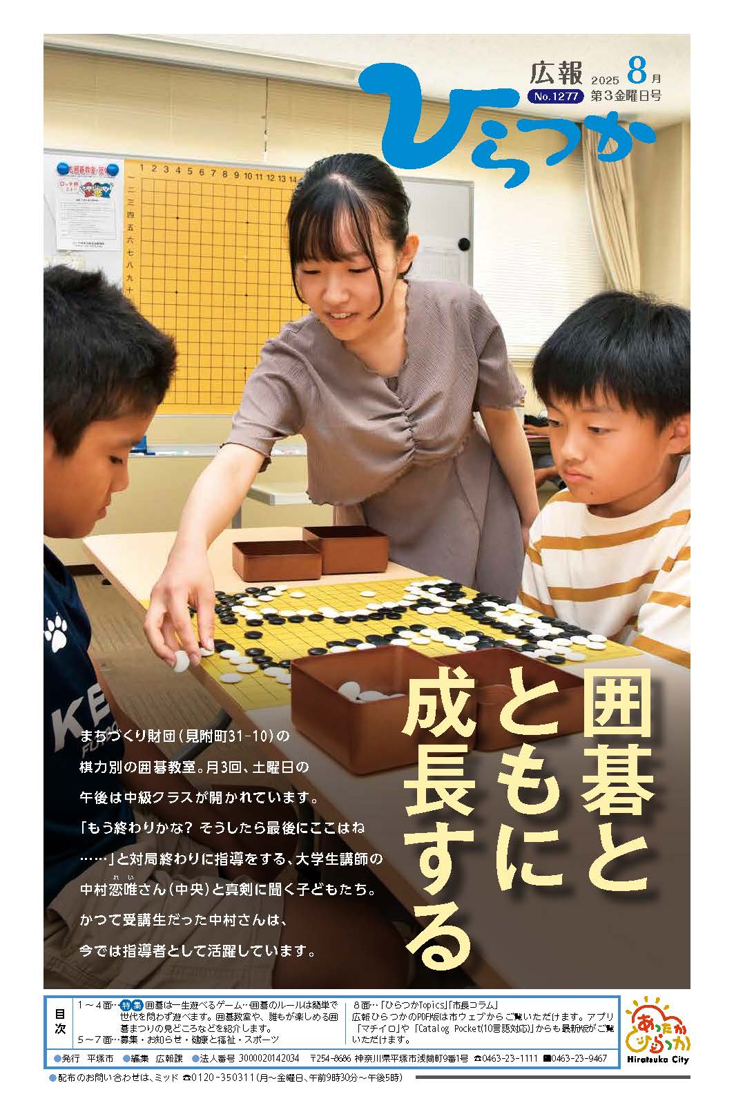 1277号　表紙画像