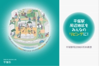 将来構想