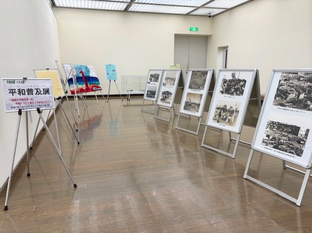 平和普及展写真1